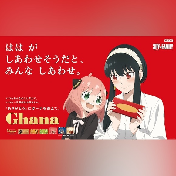 Spy x Family Lotte Ghana Chocolate Mother’s Day Collab Card Japan Exclusive Cute - Picture 9 of 12